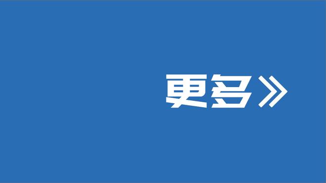 贝隆：里克尔梅品德高尚 他在球场上的思维领先其他人